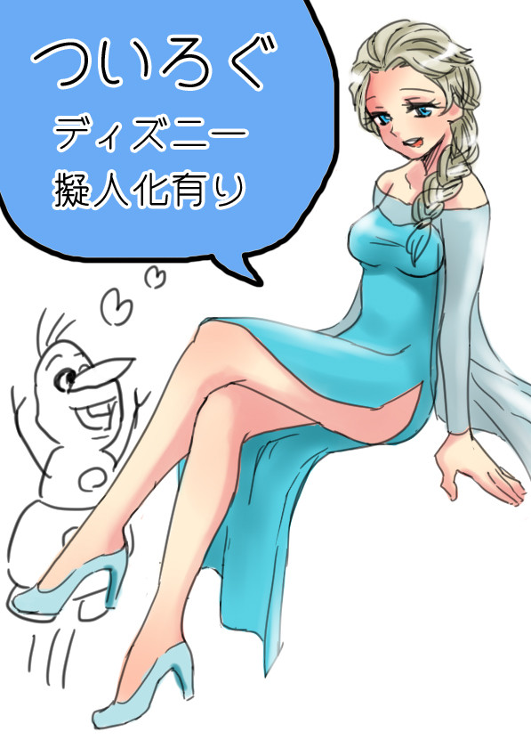 Dツイログ