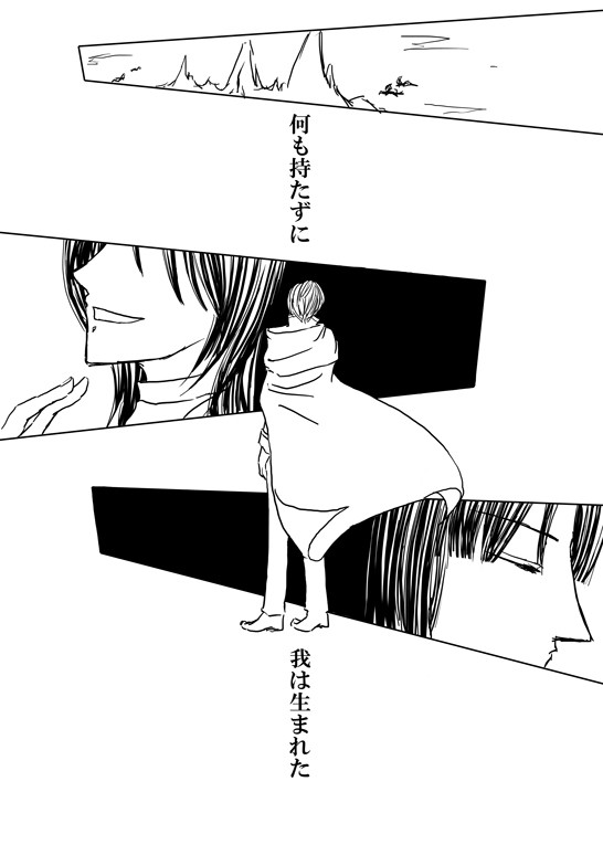 最期の旋律
