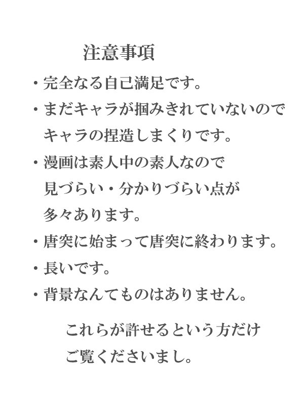 【捏造】オーストラリアA-3編初夜【注意】