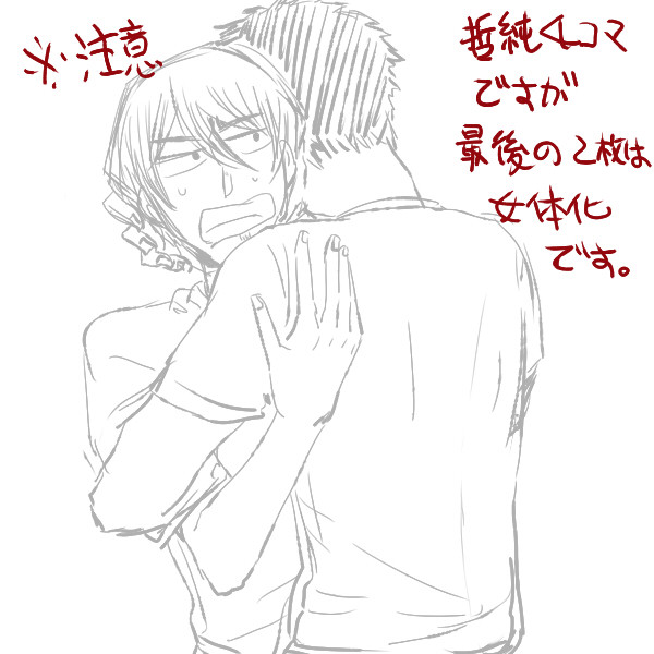 哲純４コマ