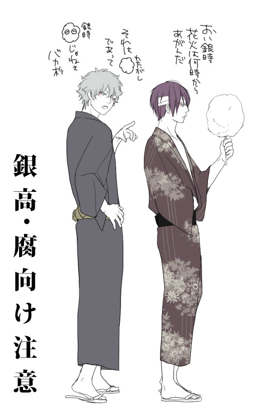 【腐】銀高いろいろ