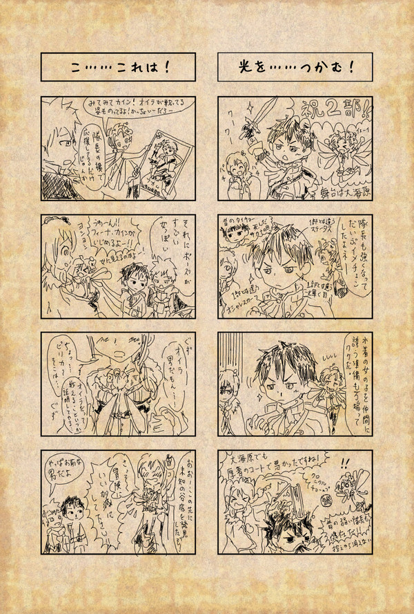 チェンクロの思ひ出