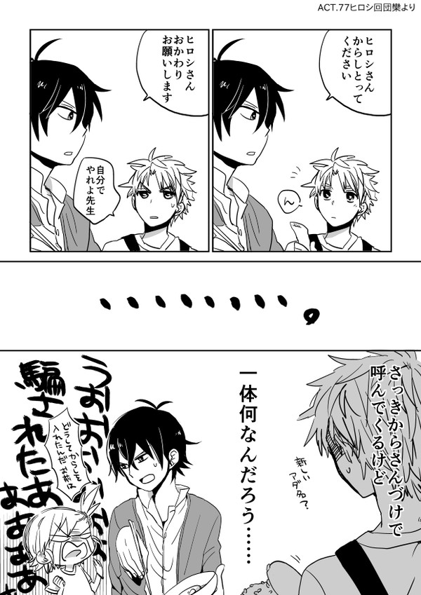 【腐向け】敬語になる先生