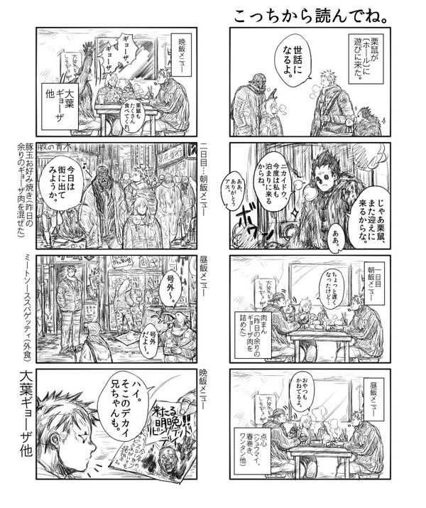 泥屁まんが⑤