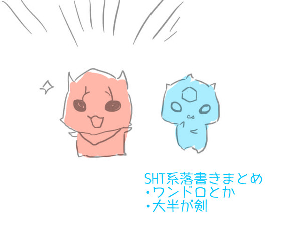 とくさつらくがきつめつめ