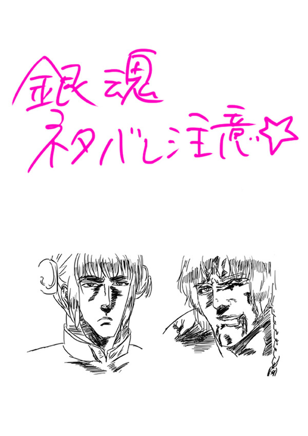 今週からの銀魂が私得過ぎて