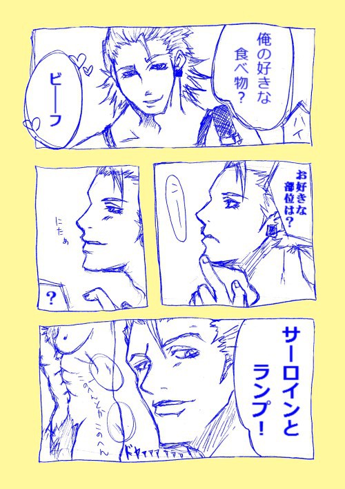 牛獅子ちゅっちゅ