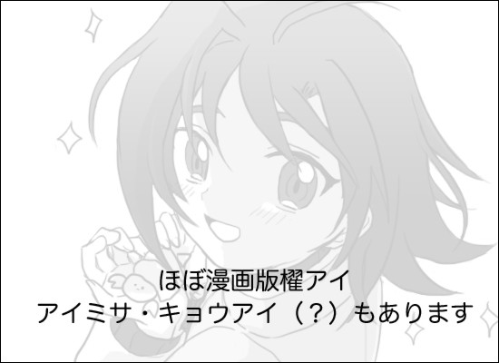 【腐】漫画版つめ