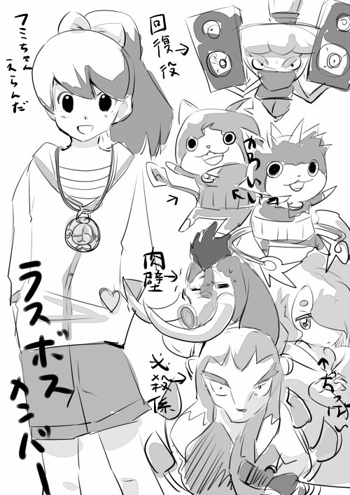 妖怪ウォッチ２