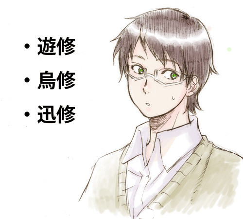【WT】修受けまんが