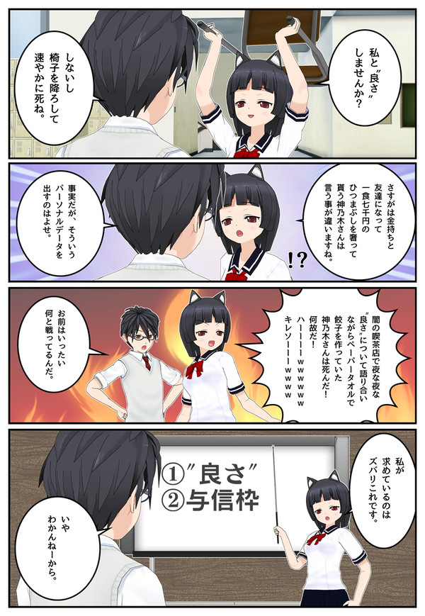 "良さ"