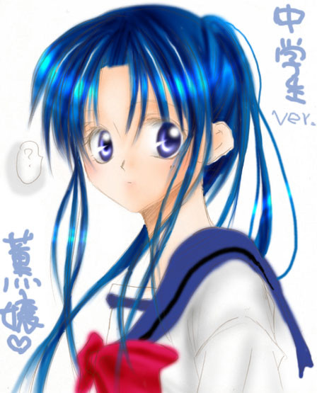 セーラー服の薫ちゃん。