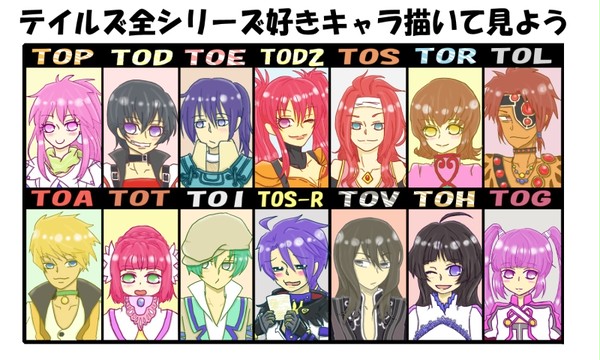 TO好きなキャラ