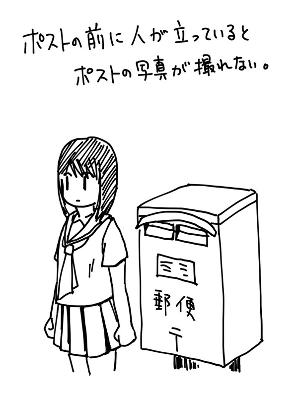 ポストの前に人が立っているとポストの写真が撮れない