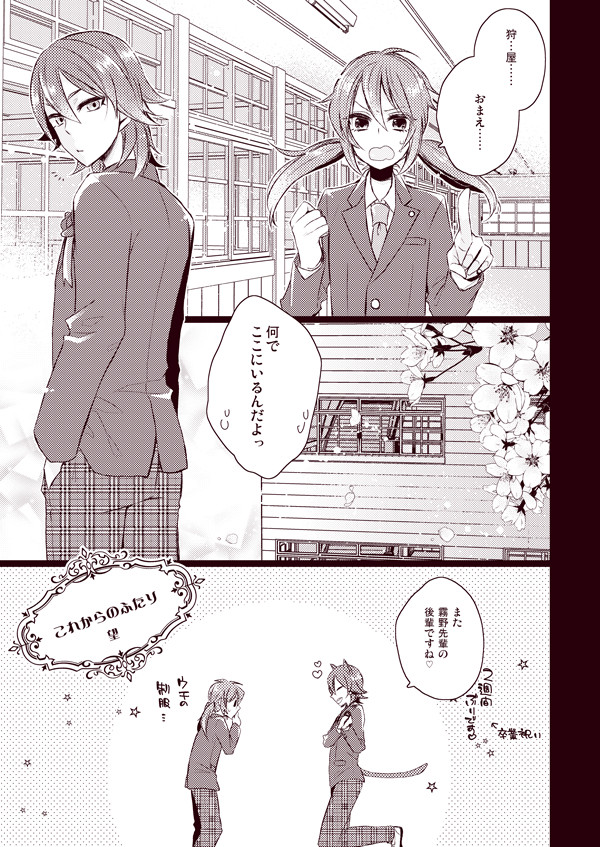 これからのふたり