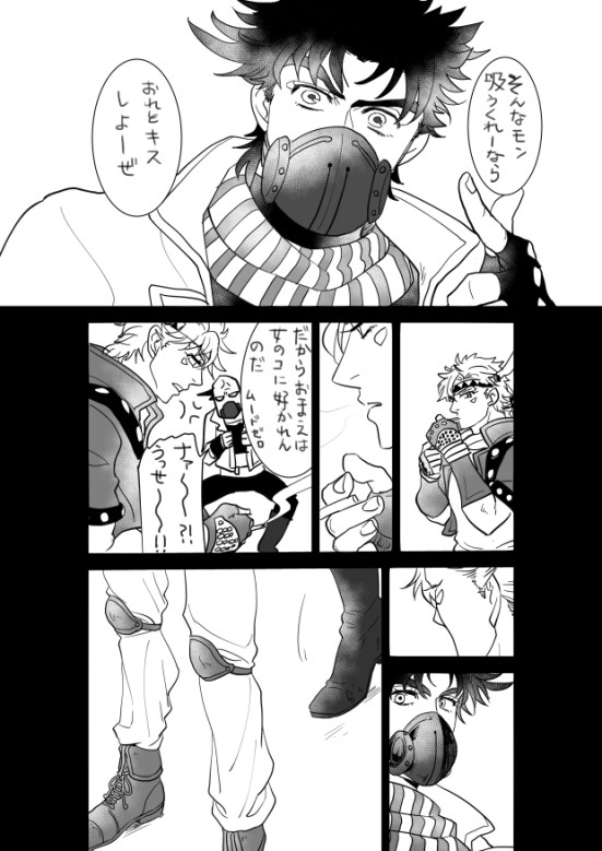 【腐】波紋戦士のあほ漫画2