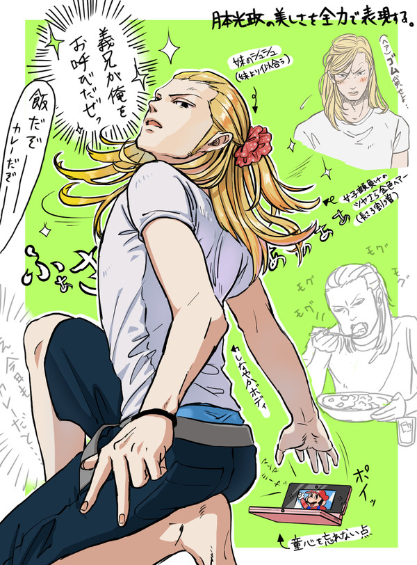 月本光政の美しさを全力で・・・