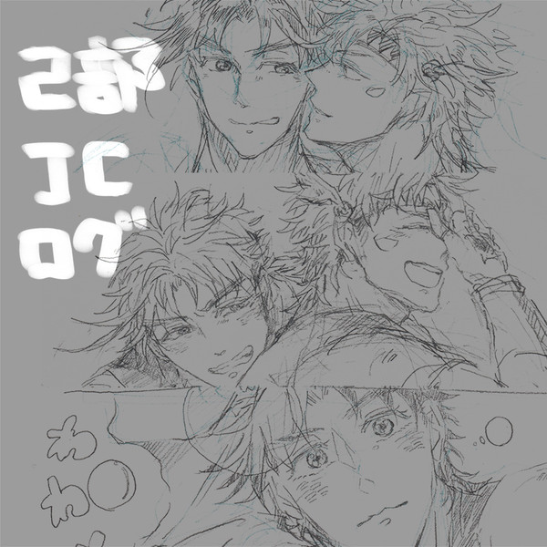ログ14