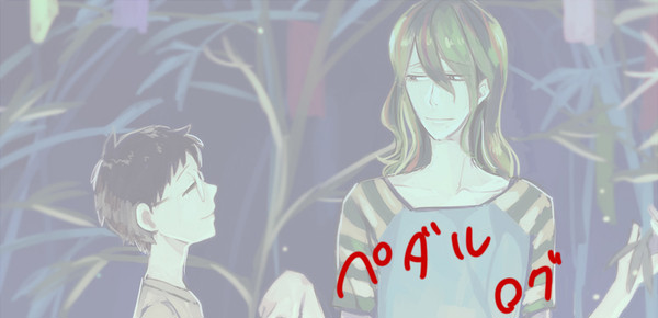 【腐】ぺだろぐ