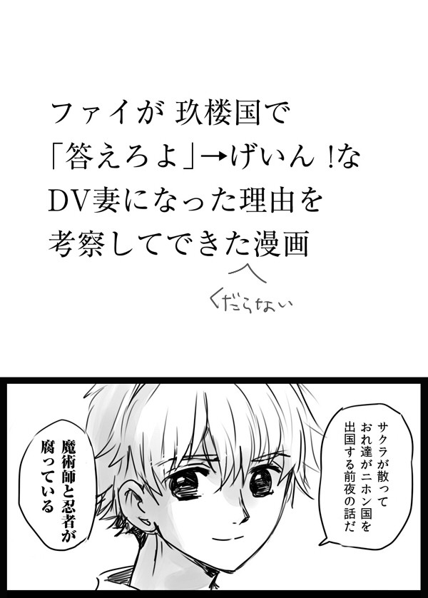 【腐】旅立ち前夜