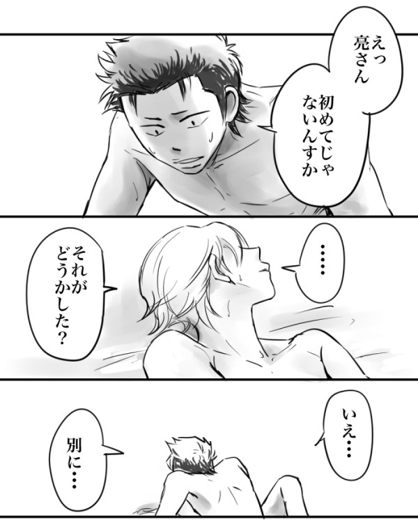 童貞非処女ネタ