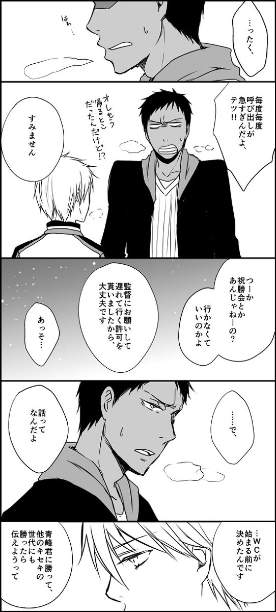 【青黒】 君が好き