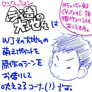 【腐】気まぐれに今週の大地ん118話【HQ】