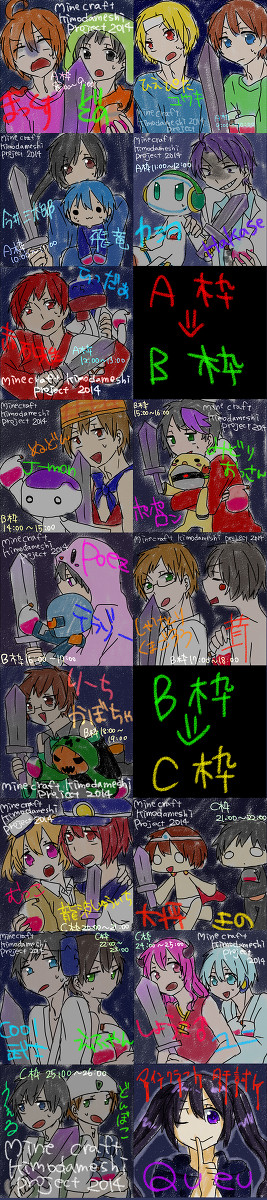 マイクラ肝試し2014！！！