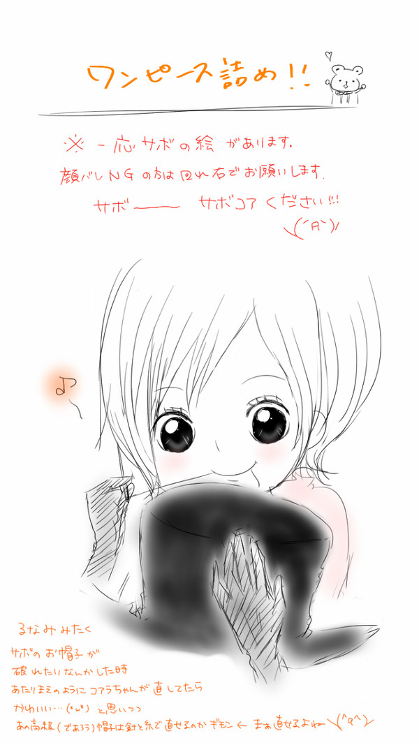 ワンピース詰め