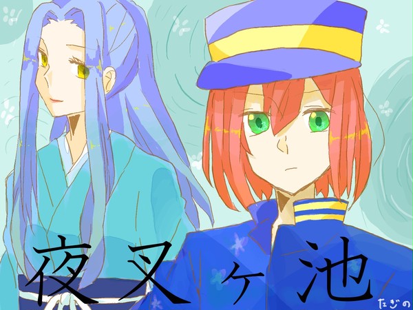 夜叉ヶ池
