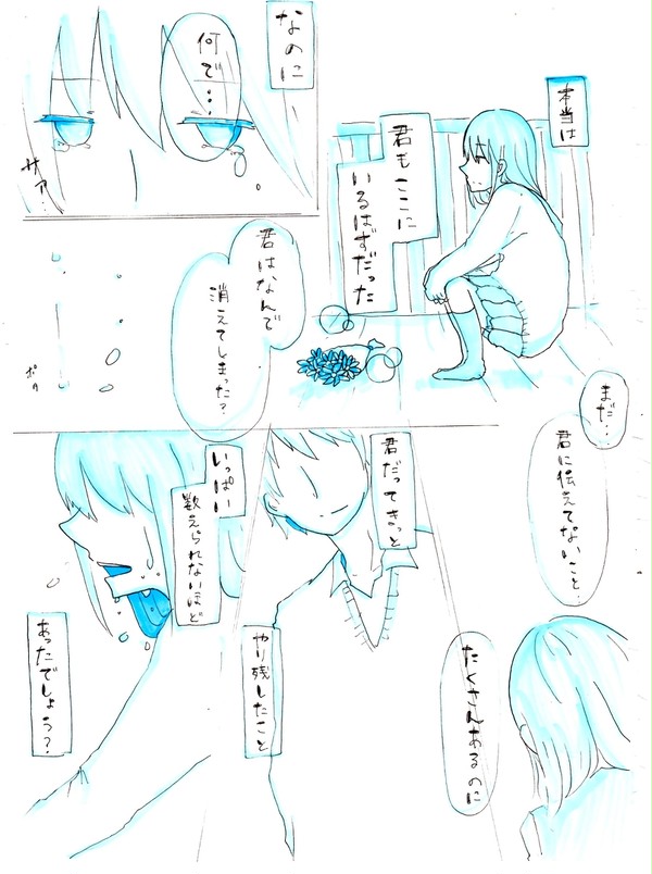 一発書き漫画
