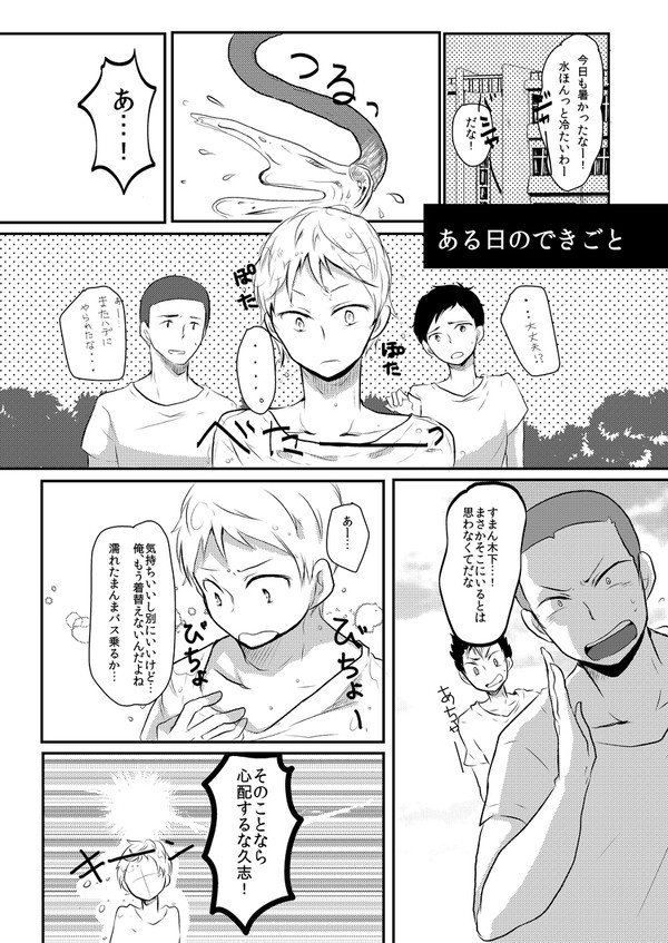 RTS２の無配漫画