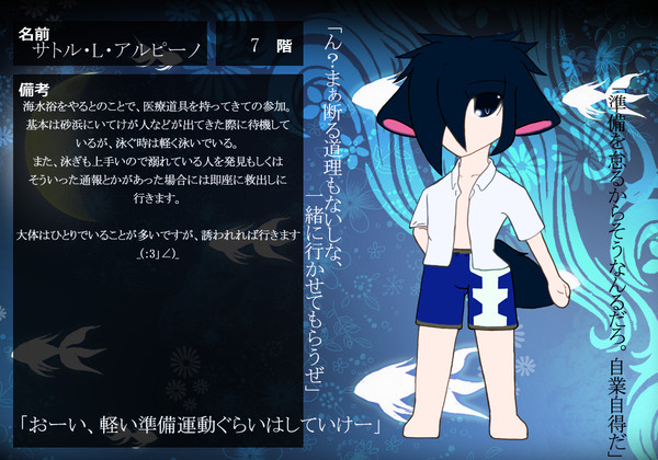【ぴくマン】サトル【参加表明】
