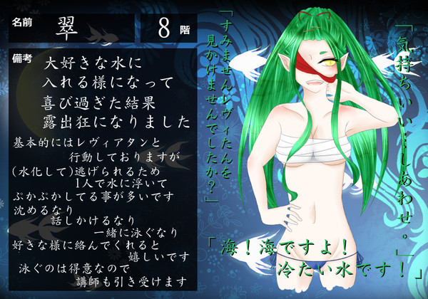 【ぴくマン】翠【海水浴】
