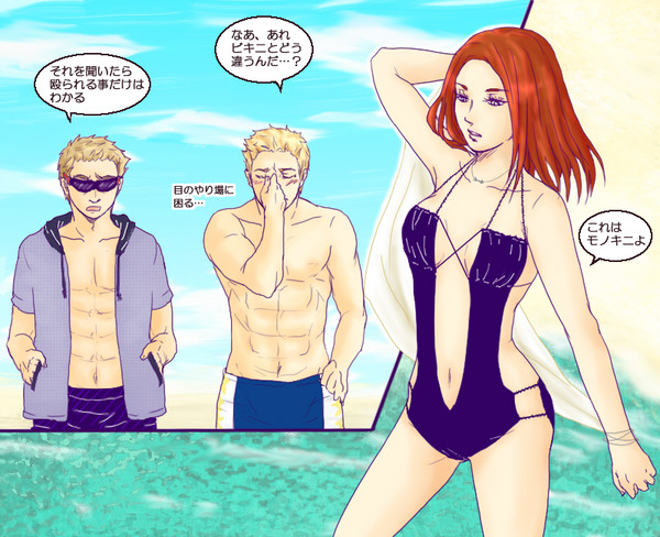 海の日
