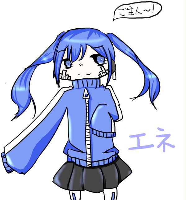 エネ