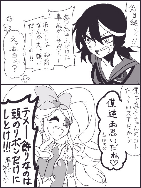 縫→→→流