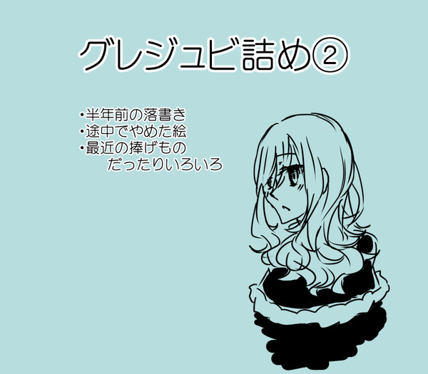 詰め②