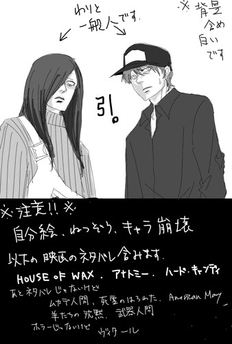 医者こわい