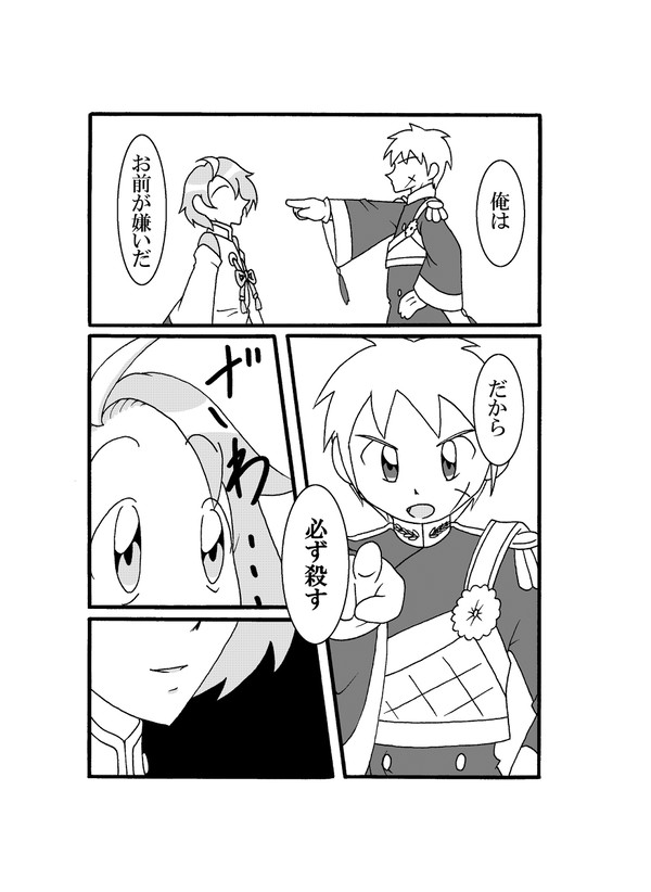 【創作】運命の人【南北朝】