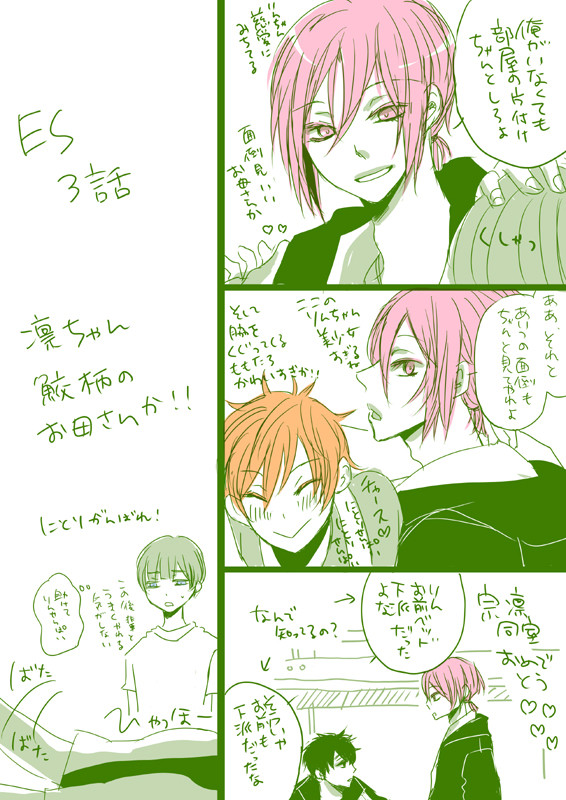 ES3話感想と妄想（凛受け）