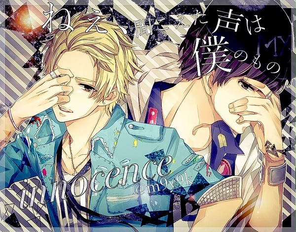 innocence