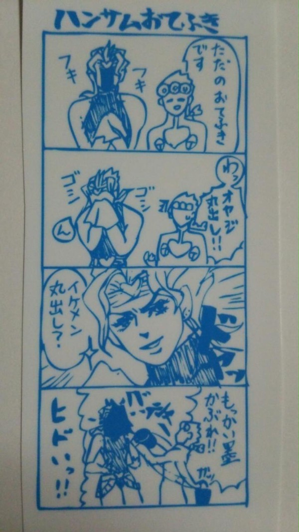 ハンサムおてふき