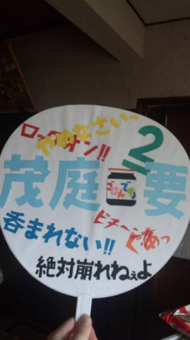 うちわ