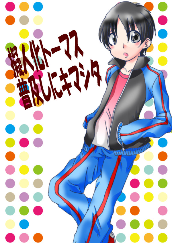 擬人化きかんしゃキャラ設定まとめ