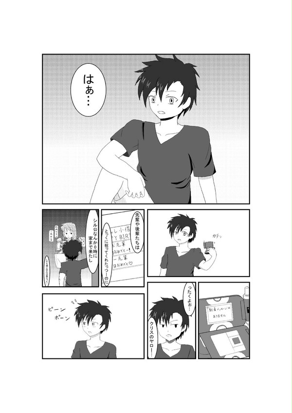 ゴールド誕2014【ゴークリ注意】