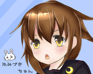 文月ちゃん