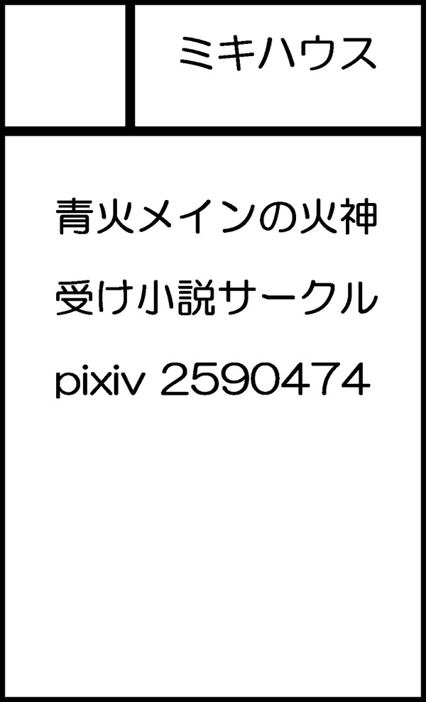 【HSJ 2】サークルカット