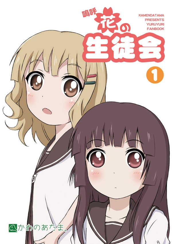 夏コミ新刊表紙