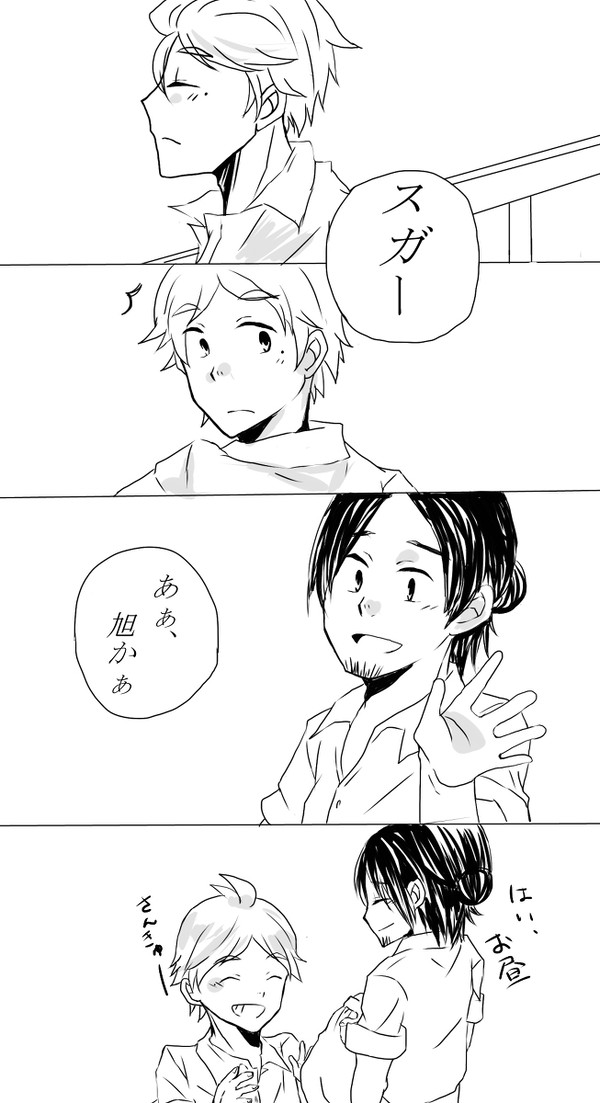 スガさんと旭さんのどうしたいかだけでいいと思う漫画